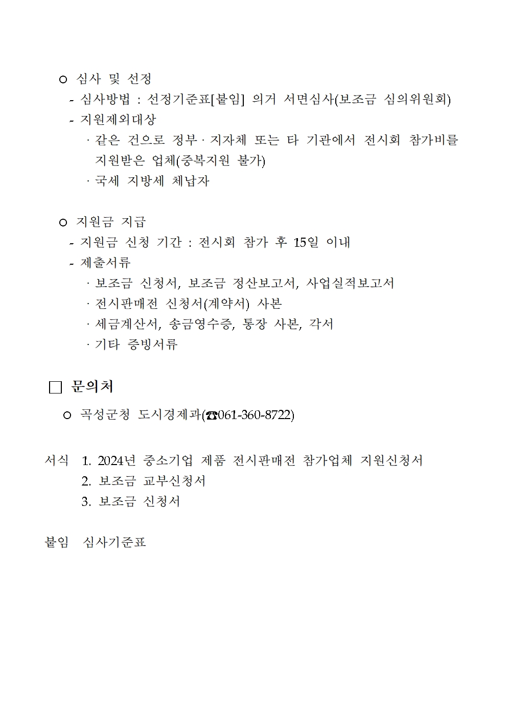 e31cbd524abd88e43cd56da7a0dc2639_1712795743_4642.jpg